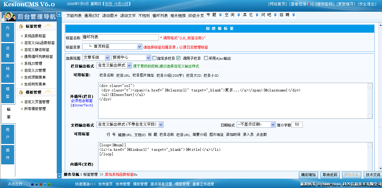 11、、、系统函数标签之循环列表标签 第 1 张