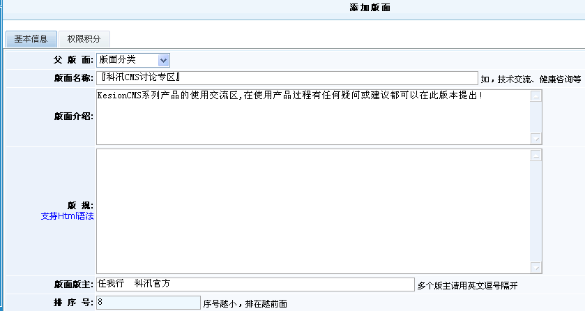 7、、、UED官网体育自带小论坛/留言系统治理 第 3 张