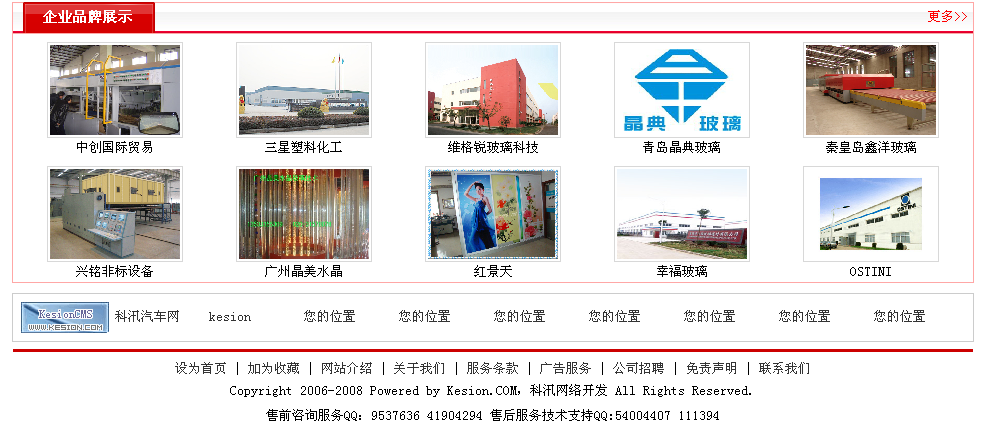 19、、、KesionCMSV6自界说静态标签的治理 第 1 张