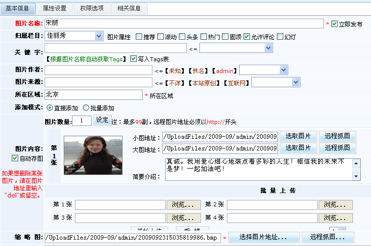 6、、UED官网体育CMS强力打造完善在线投票治理系统 第 4 张