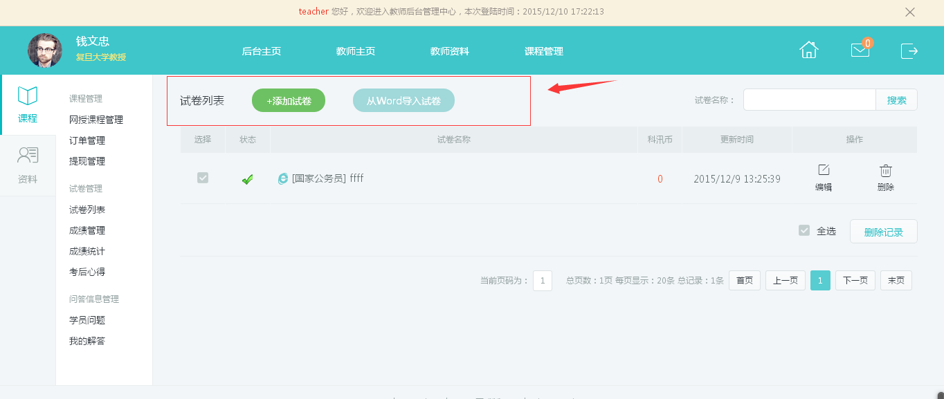 KESION网校系统三大会员主页全新改观，，，不得不看!!! 第 8 张