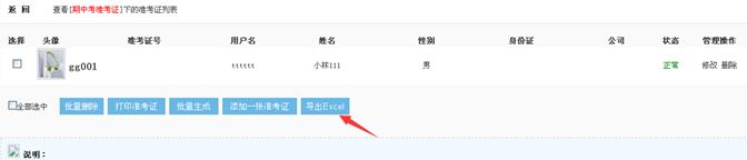 正规考试治理 第 10 张