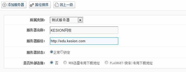 下载服务器 第 1 张
