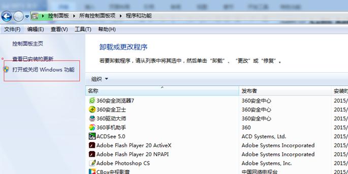 Win 7\Win 8操作系统的IIS装置方法图解 第 2 张