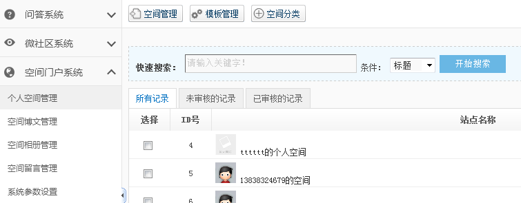 【新品上市】KESION微分销系统助您快速开店拓展销售新渠道，，，轻松开启移动分销时代！！ 第 22 张