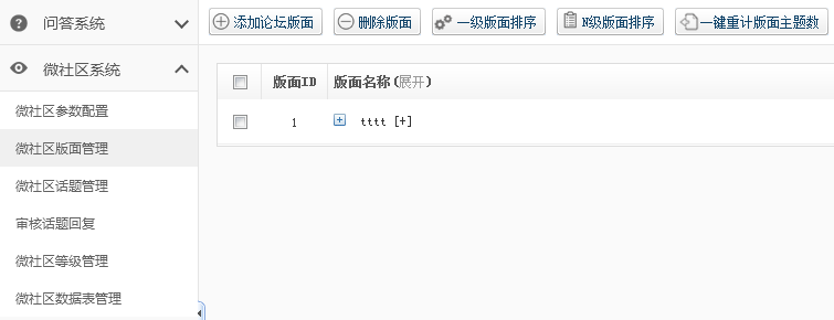 【新品上市】KESION微分销系统助您快速开店拓展销售新渠道，，，轻松开启移动分销时代！！ 第 23 张
