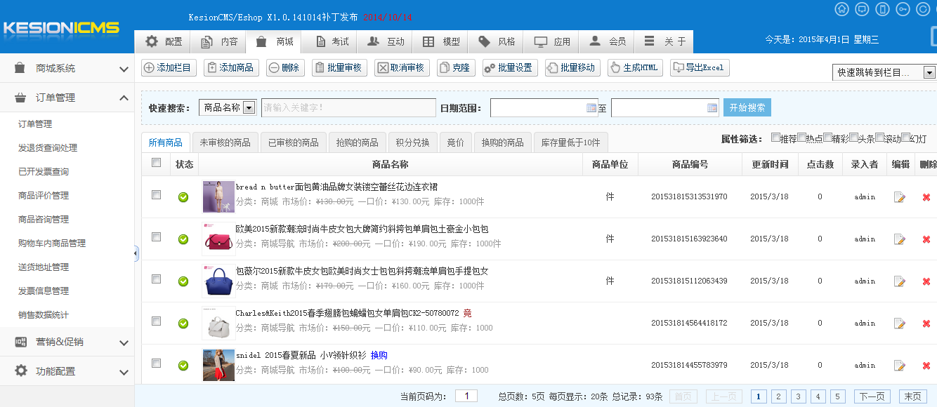 KESION(.NET 3.0)系列产品测试版宣布啦，，快体验起来吧！！！ 第 3 张