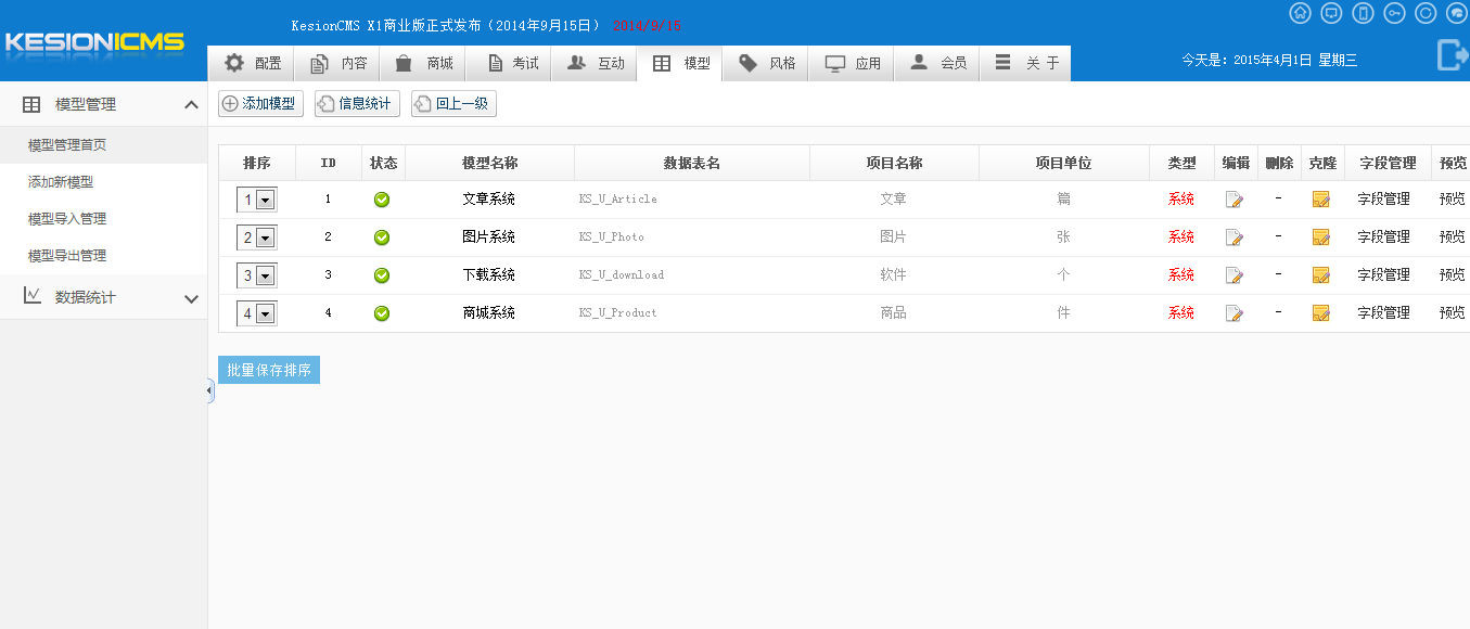 KESION(.NET 3.0)系列产品测试版宣布啦，，快体验起来吧！！！ 第 5 张