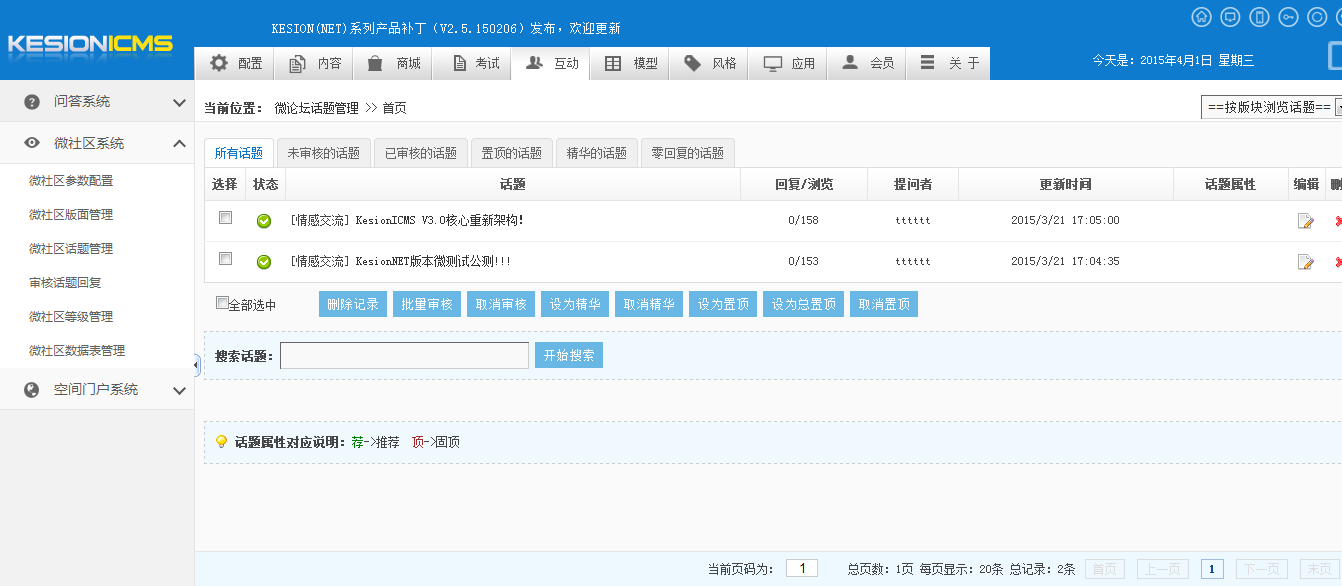 KESION(.NET 3.0)系列产品测试版宣布啦，，快体验起来吧！！！ 第 6 张
