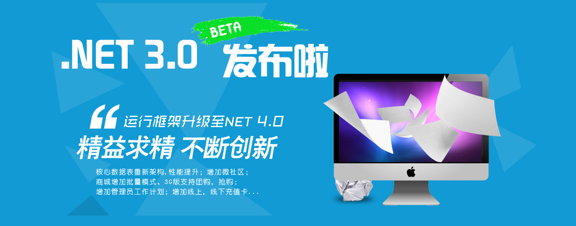 KESION(.NET 3.0)系列产品测试版宣布啦，，，快体验起来吧！！