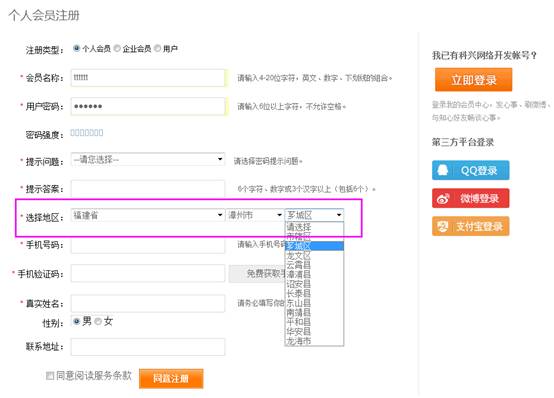 KESION(.NET3.0)系列产品正式宣布：：性能更强 全新UI 用户体验更友好 第 8 张
