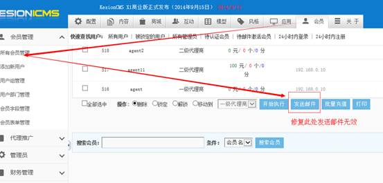  KESION(.NET3.0)产品更新宣布 补丁号：：：V3.0.150706 第 6 张