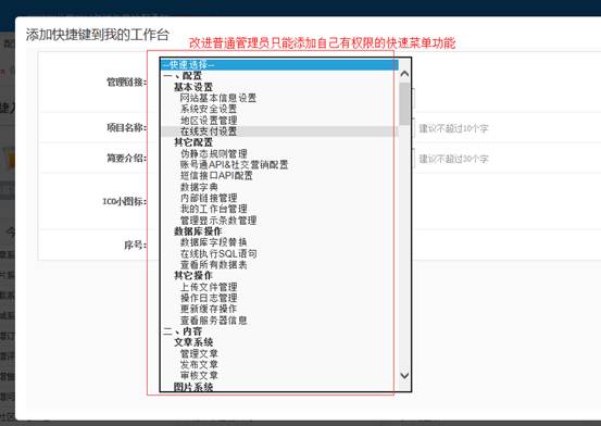  KESION(.NET3.0)产品更新宣布 补丁号：：：V3.0.150706 第 15 张