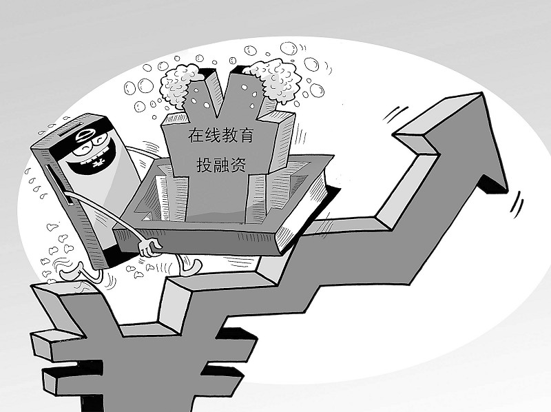 “互联网+”的理念已经深刻影响了各行各业，，，在此之前在线教育已经风风火火走过几年；；チ尥、古板教育机构和移动互联网创业者都在纷纷抢滩登陆，，，应运而生的种种在线教育机构清静台如雨后春笋。