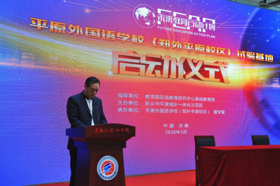 郑州外国语学校副校长王玉合介绍学校生长妄想目的