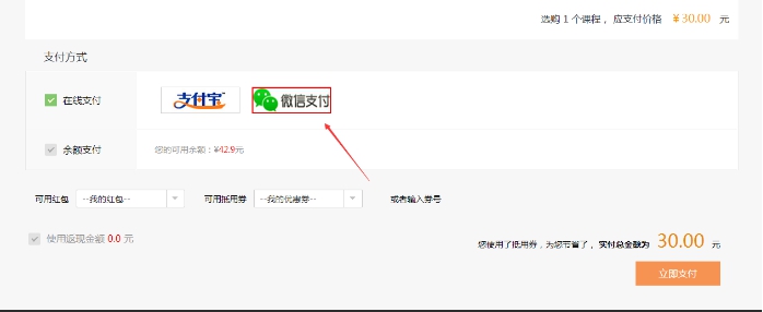 3、、、微信支付的设置 第 18 张