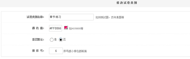 一、、考试系统的设置 第 9 张