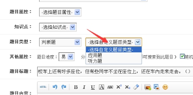 一、、考试系统的设置 第 11 张