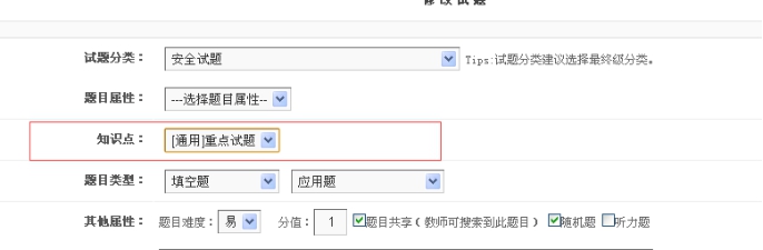 一、、考试系统的设置 第 15 张