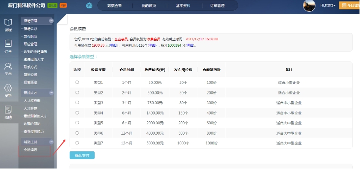 二、、免费&收费的求职 第 1 张