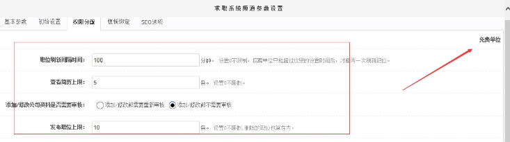 二、、免费&收费的求职 第 2 张