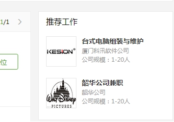 五、、添加招聘职位 第 4 张