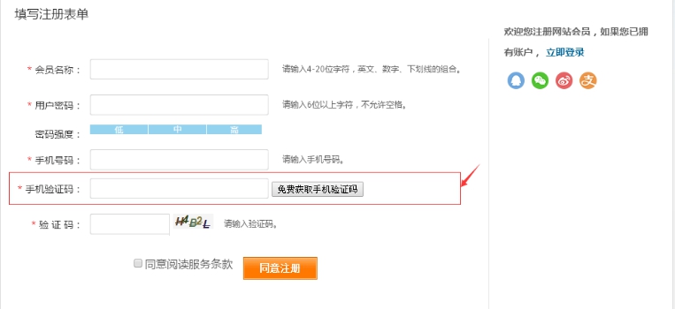 四、、短信接口API设置 第 4 张