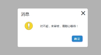 一、、、机构申请流程 第 7 张