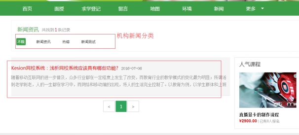 5、机构新闻的添加 第 6 张