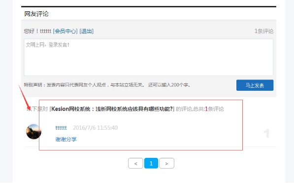 5、机构新闻的添加 第 9 张