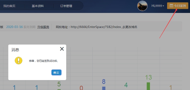 6、、机构信誉治理 第 3 张
