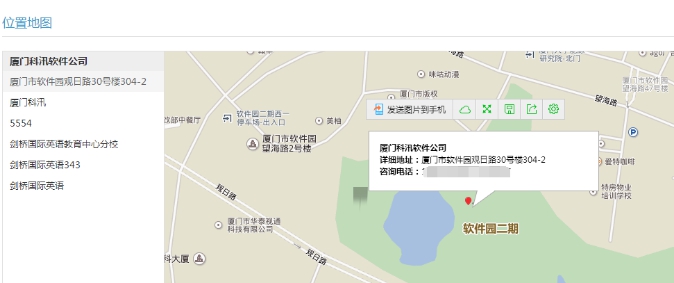 7、、机构分校添加 第 2 张