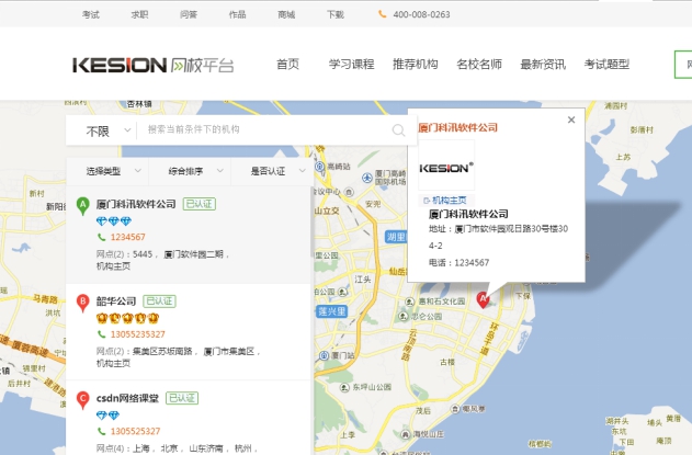 7、、机构分校添加 第 3 张