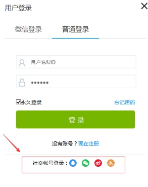 1、、、账号通绑定 第 2 张