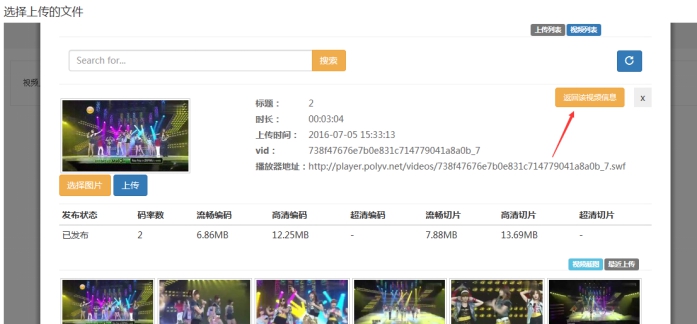 3、、机构添加网授课程 第 12 张