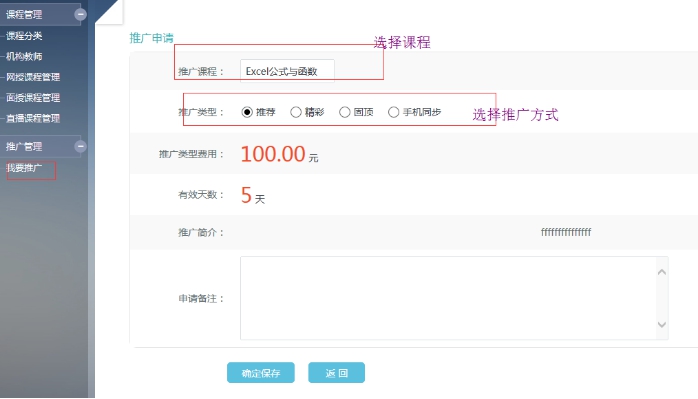 6、课程推广 第 2 张