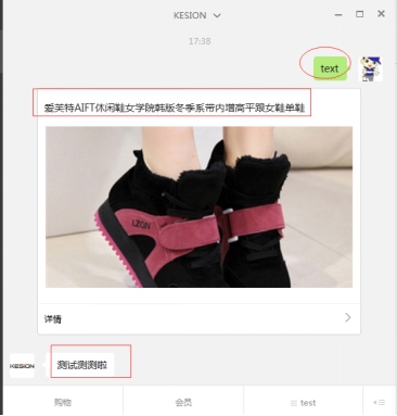 2、、、微信关注回复 第 6 张