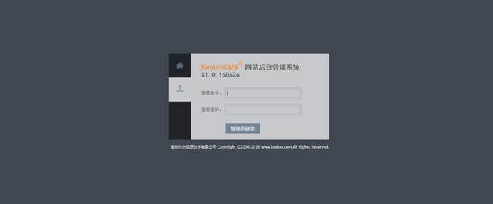 十二年相伴！！！KesionCMS 所有版本怀旧回放浏览 第 37 张