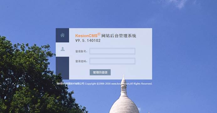 十二年相伴！！！KesionCMS 所有版本怀旧回放浏览 第 34 张