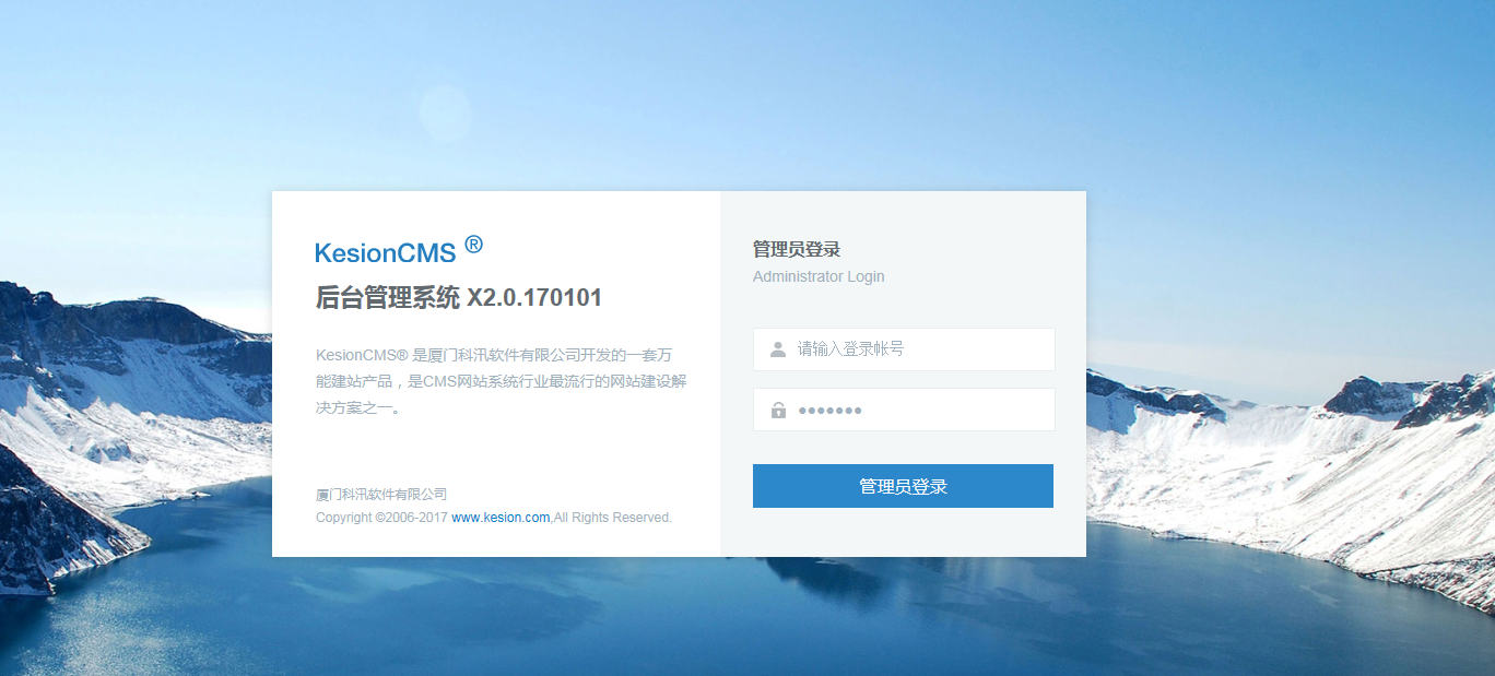春节前最后爆光，，KesionCMS 产品将继续延续经典。。节后即将宣布X2.0