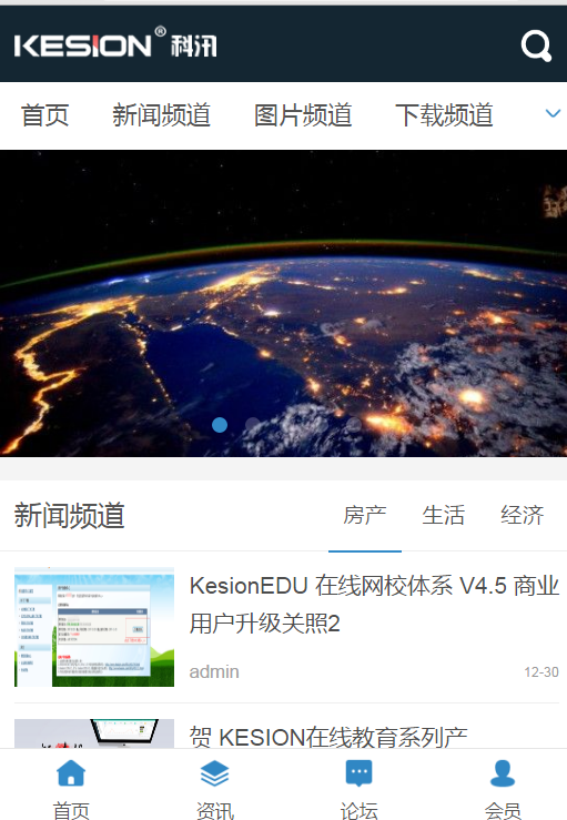 春节前最后爆光，，KesionCMS 产品将继续延续经典。节后即将宣布X2.0 第 5 张