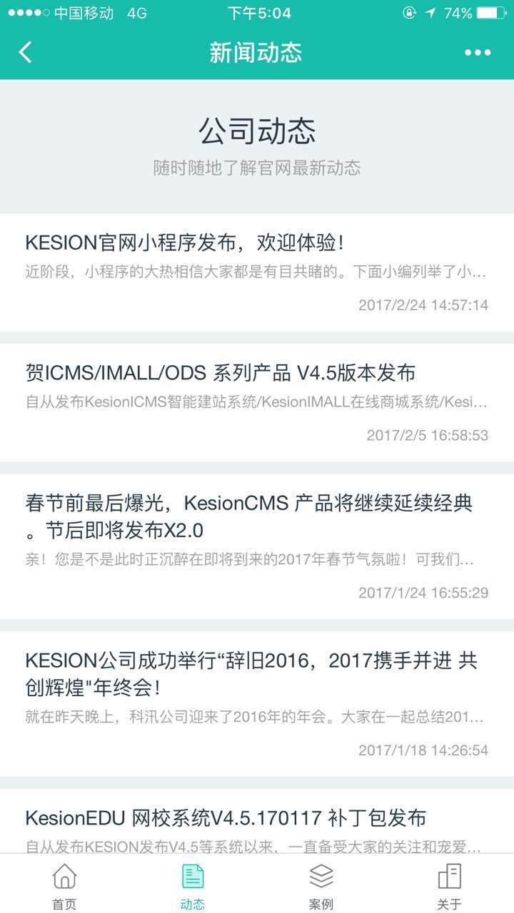 KESION官网小程序宣布，，接待体验！！ 第 2 张