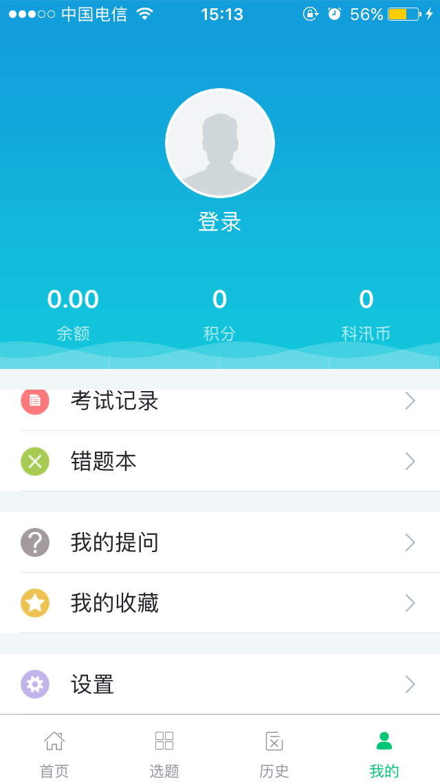 【动态】接待体验“UED官网体育考试”原生APP测试版！！！ 第 3 张
