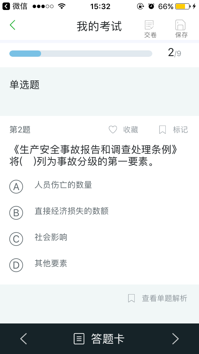 【动态】接待体验“UED官网体育考试”原生APP测试版！！！ 第 5 张