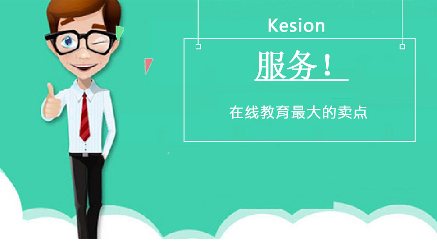  【行业】服务，在线教育最大的卖点！