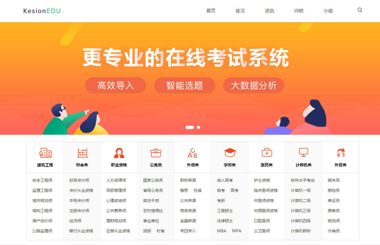 UED官网体育在线考试系统V6震撼来袭~ 第 1 张