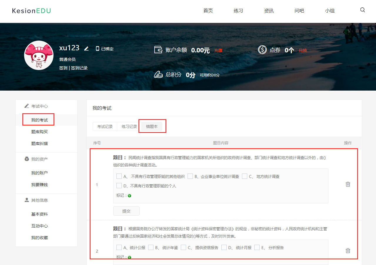 UED官网体育在线考试系统V6震撼来袭~ 第 4 张