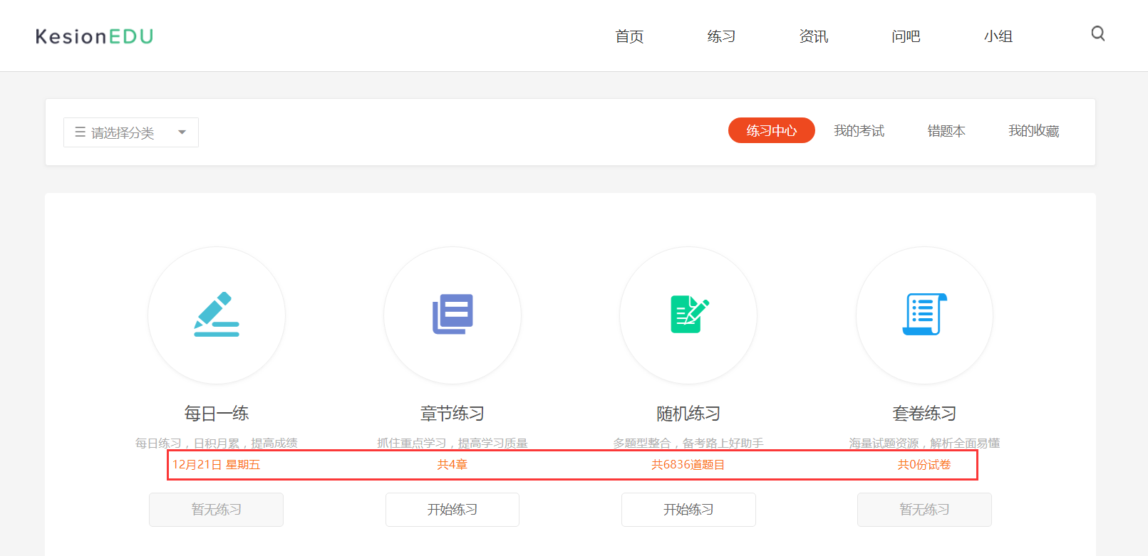 UED官网体育在线考试系统V6震撼来袭~ 第 2 张