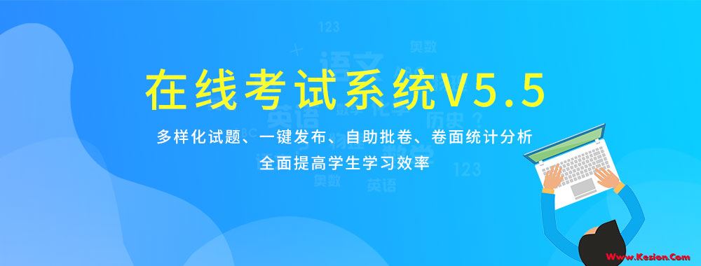 UED官网体育在线考试系统V5.5强势来袭~ 第 1 张