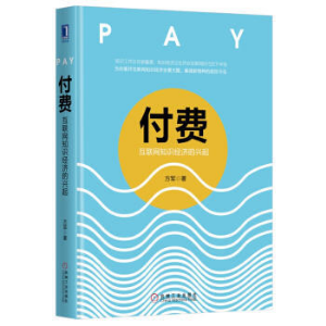 知识付费降温，，流量锐减，，剩余玩家可去何从？？ 第 3 张